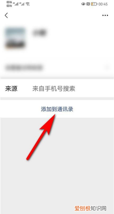 把女生微信删除了怎么再加回来,如何能把删掉的微信好友加回来