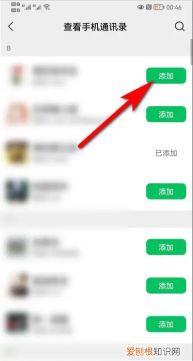 把女生微信删除了怎么再加回来,如何能把删掉的微信好友加回来