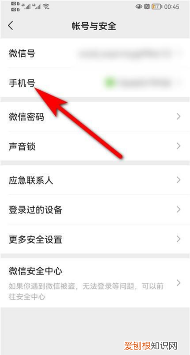 把女生微信删除了怎么再加回来,如何能把删掉的微信好友加回来