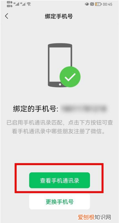 把女生微信删除了怎么再加回来,如何能把删掉的微信好友加回来