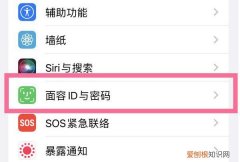 手机怎么设置密码锁屏