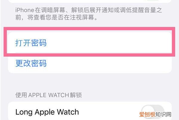手机怎么设置密码锁屏