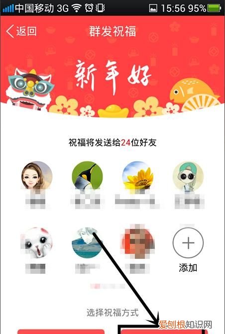QQ怎么给好友批量发信息