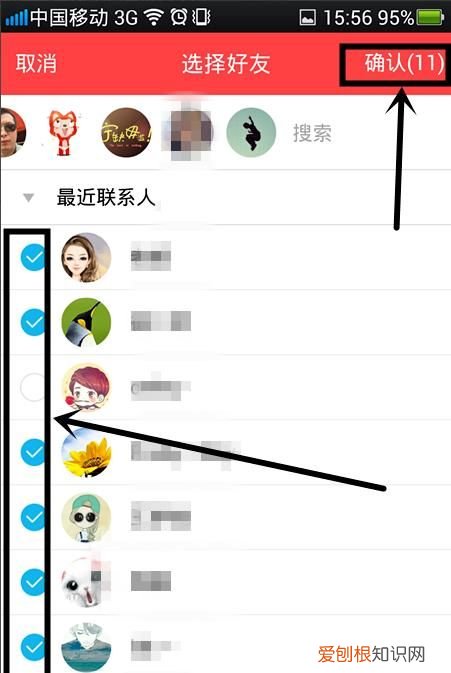 QQ怎么给好友批量发信息
