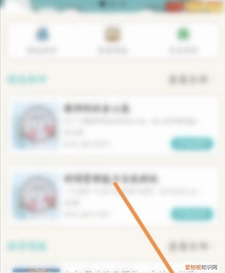 智迪心声怎么登录