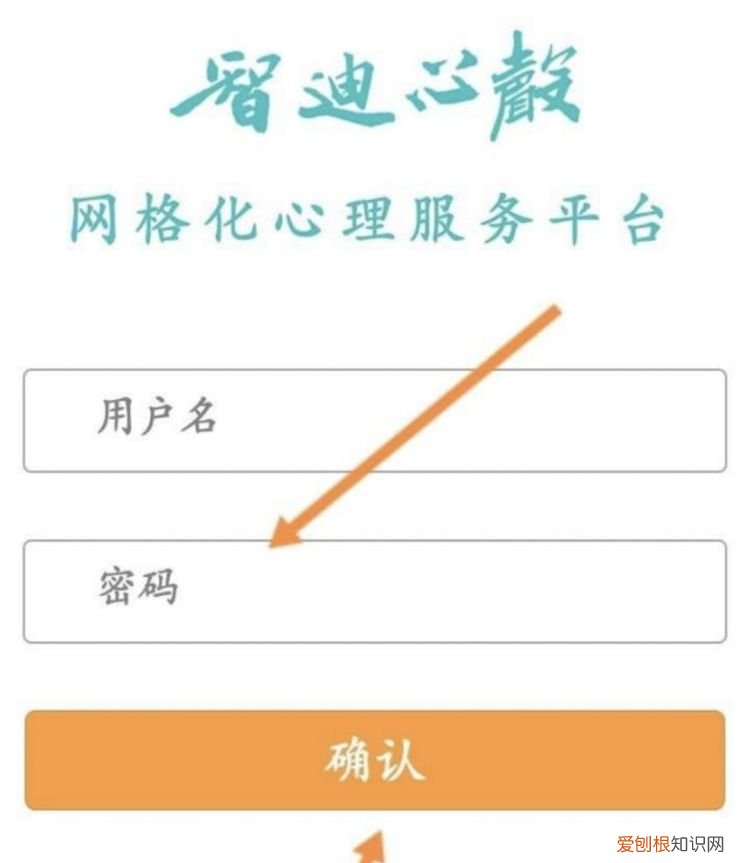 智迪心声怎么登录