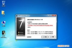 win7系统激活工具怎么用，win7激活工具怎么使用教程