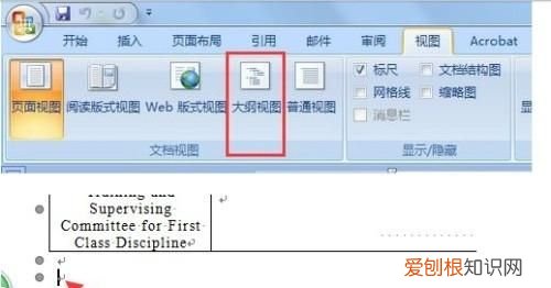Word中文档怎么删除分节符