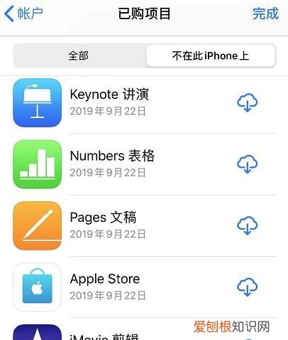 苹果app与数据怎么选择