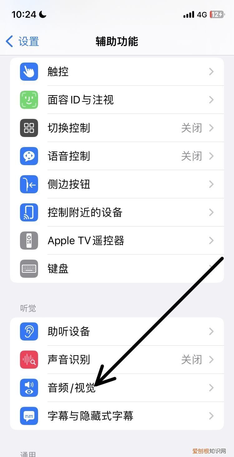 iphone呼吸灯怎么开