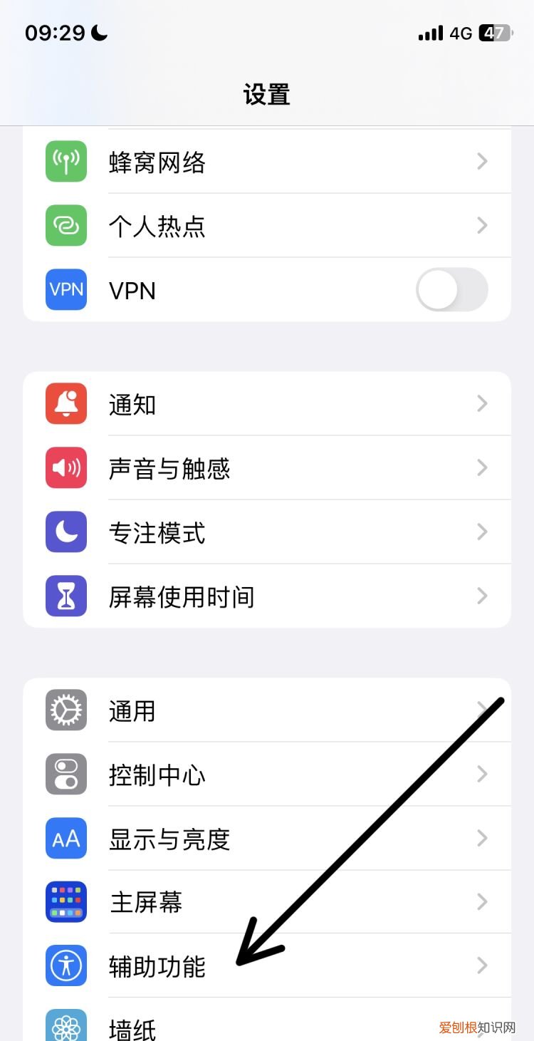 iphone呼吸灯怎么开