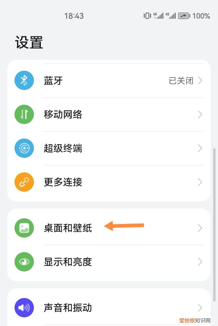 华为手机如何关闭主题个性化推荐