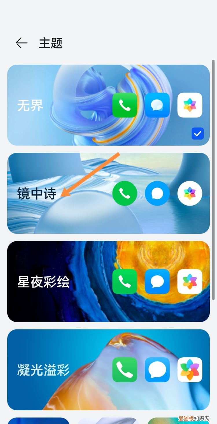 华为手机如何关闭主题个性化推荐