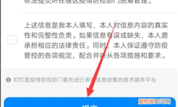 钉钉怎么查看健康码统计情况