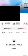 抖音竖屏怎么改横屏