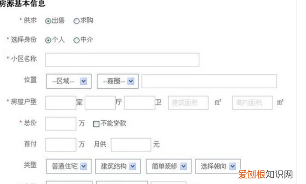 如何在58同城发布卖房信息