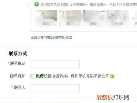 如何在58同城发布卖房信息