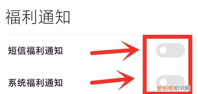 小米手机miui,彻底关闭广告的5个操作,红米手机通用吗