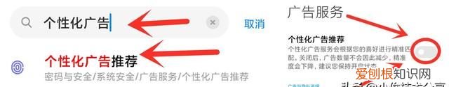 小米手机miui,彻底关闭广告的5个操作,红米手机通用吗