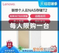 联想个人云t2和t2pro区别