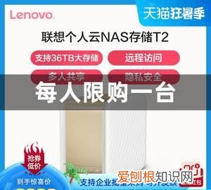 联想个人云t2和t2pro区别