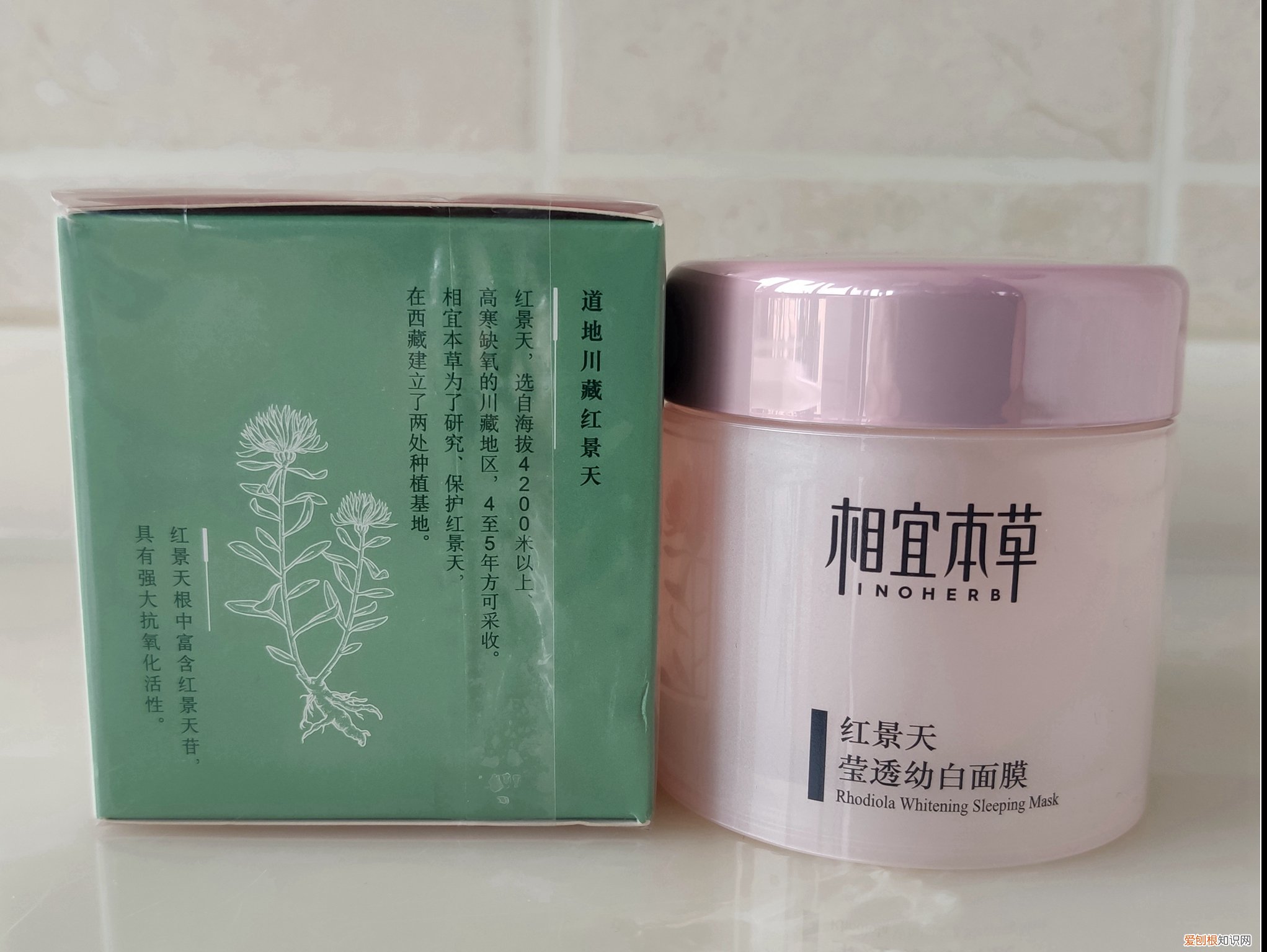 相宜本草红景天面膜怎么样