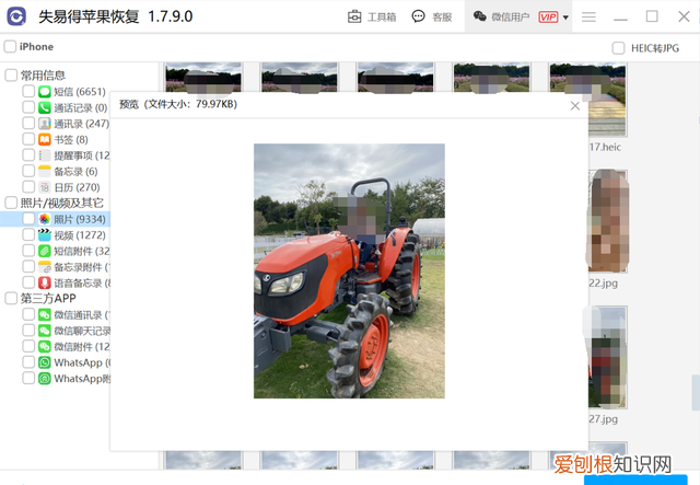 手机照片删除了怎么恢复出来