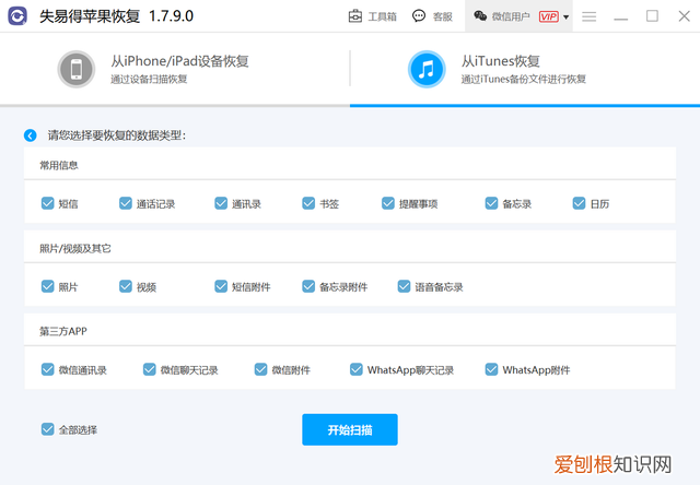 手机照片删除了怎么恢复出来