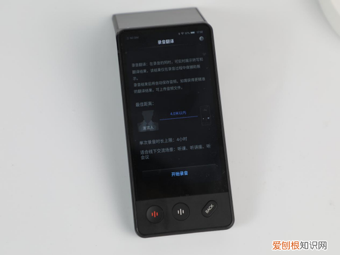 便携式翻译机哪个好？