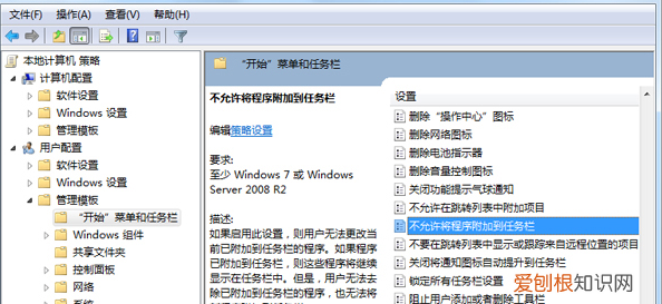 win7系统如何取消锁定任务栏