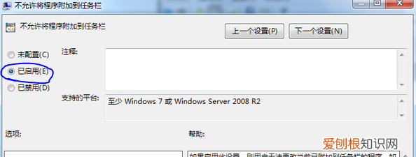 win7系统如何取消锁定任务栏