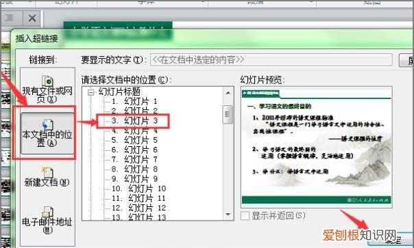 PPT中如何制作目录页