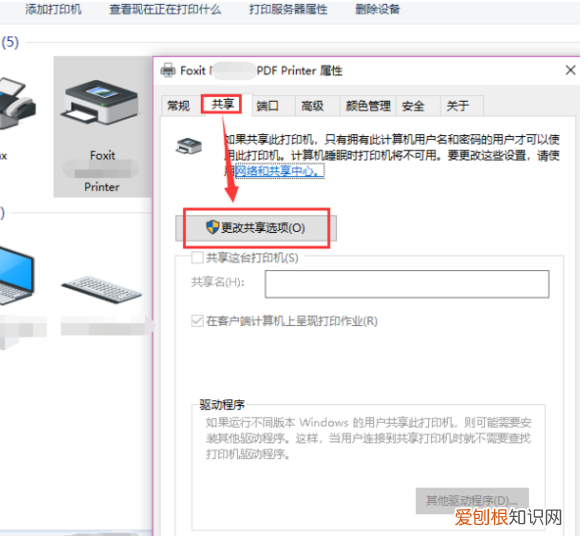 电脑如何设置局域网共享，局域网如何连接共享打印机