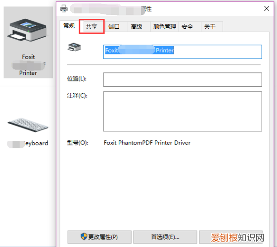 电脑如何设置局域网共享，局域网如何连接共享打印机