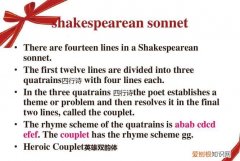 莎士比亚的英雄双行体是什么