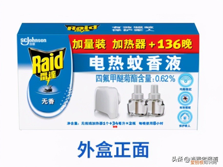 驱蚊液哪个牌子效果好