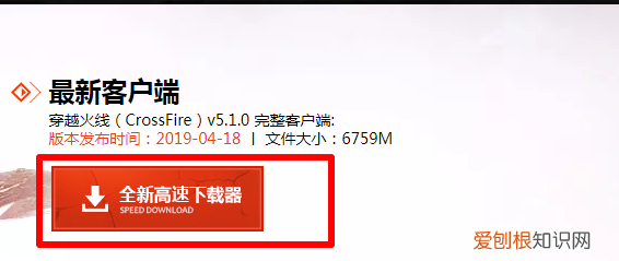 CF怎么下包，电脑怎么玩穿越火线