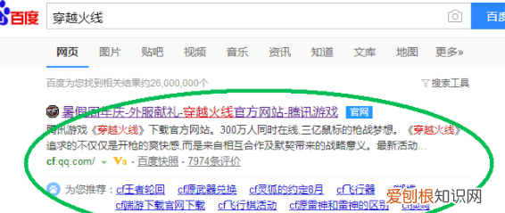 CF怎么下包，电脑怎么玩穿越火线