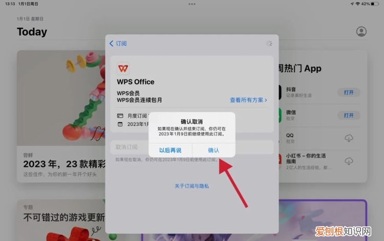 怎么取消订阅自动续费