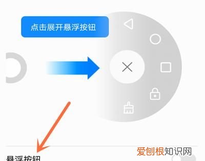 荣耀手机如何打开应用的悬浮窗
