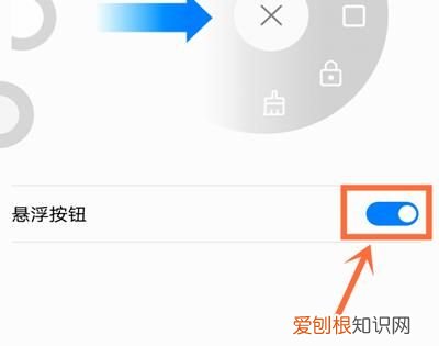 荣耀手机如何打开应用的悬浮窗