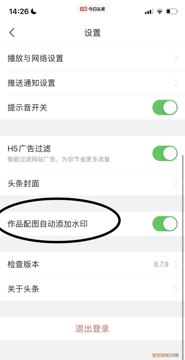 朋友圈头像下面小字如何弄