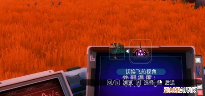 无人深空飞船如何切换到第三人称