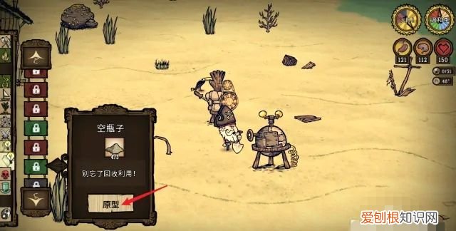 饥荒铲子怎么做