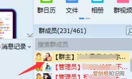 QQ群如何屏蔽@全体成员