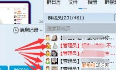 QQ群如何屏蔽@全体成员