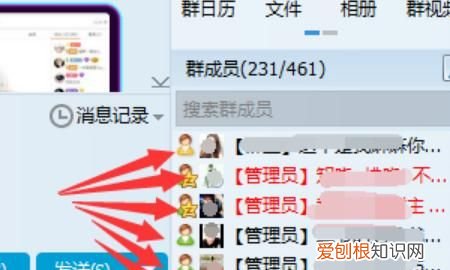 QQ群如何屏蔽@全体成员