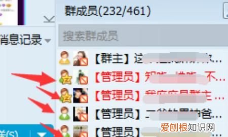 QQ群如何屏蔽@全体成员