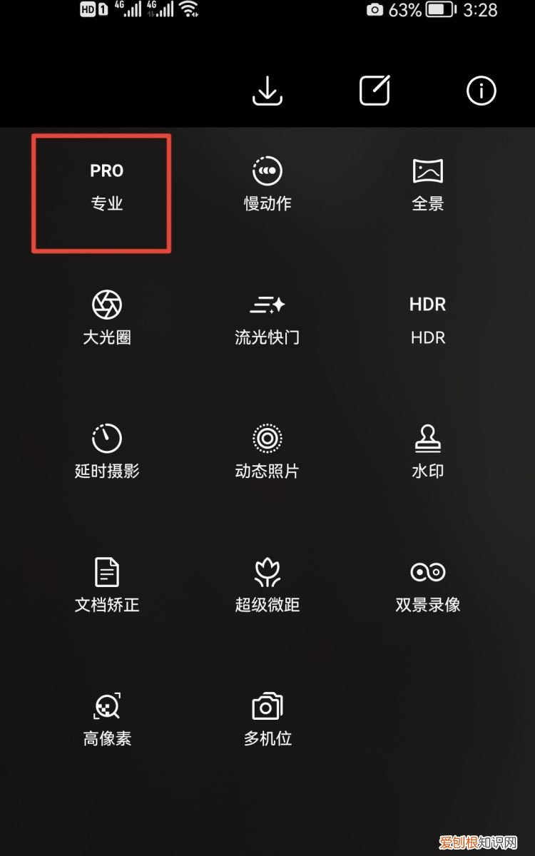 荣耀v20拍照的技巧