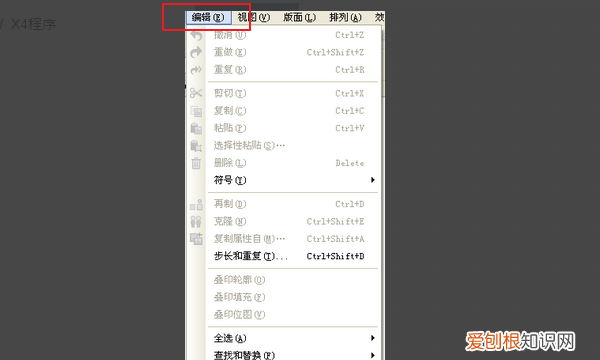 cdr中条形码怎么制作，coreldraw x4怎么做条形码